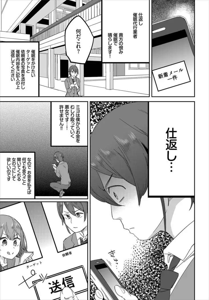 Saimin Daikou Gyousha ~Anata no Urami Harashimasu~ Ch. 1