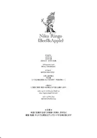 [Niku Ringo (Kakugari Kyoudai)] Nippon Practice 2 (One Piece) [Digital]