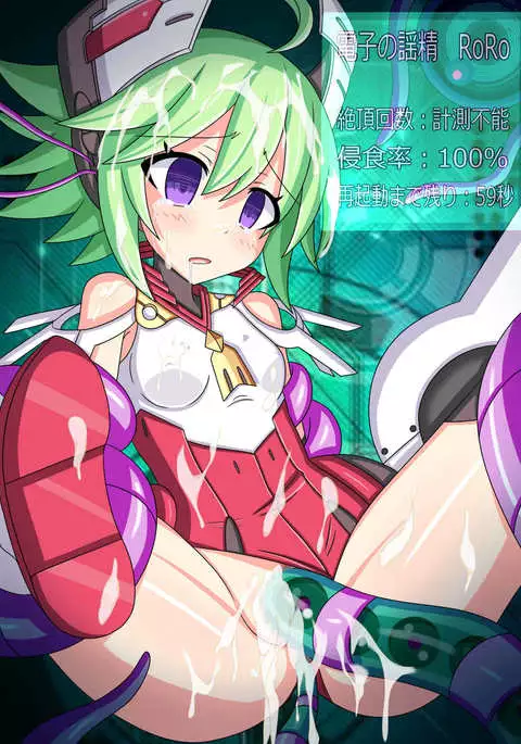 "Shinshokuosen" RoRo