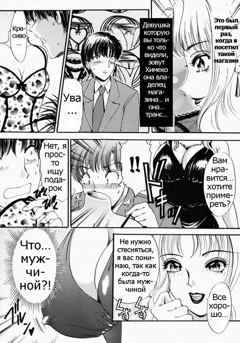 T.S. I LOVE YOU... 2 - Lucky Girls Tsuiteru Onna Ch. 9