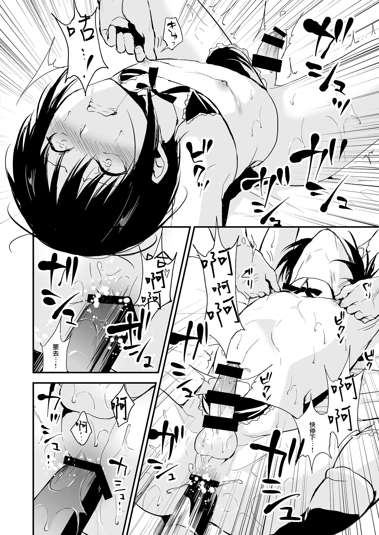 Shounen Kanraku 2