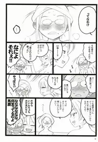 [Keumaya (Inoue Junichi)] Tsubasa BB Fuzokubon KF 18-kin Eromanga