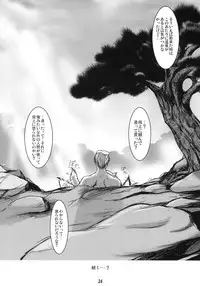 (C72) [Tanmatsu Ijou (BadHanD)] Byakko no Mori Sono Ni