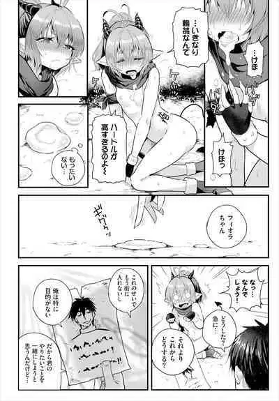 電マ一本で異世界ハーレム 第6話