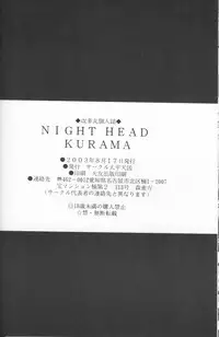 (C64) [Circle Taihei-Tengoku (Aratamaru)] NIGHT HEAD KURAMA (Urusei Yatsura)