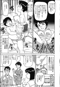 [Mayumi Daisuke] Hitoduma Ryoukan Nikki