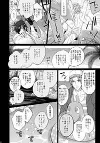 (C90) [Inukare (Inuyashiki)] Mitsukuremix (Touken Ranbu)