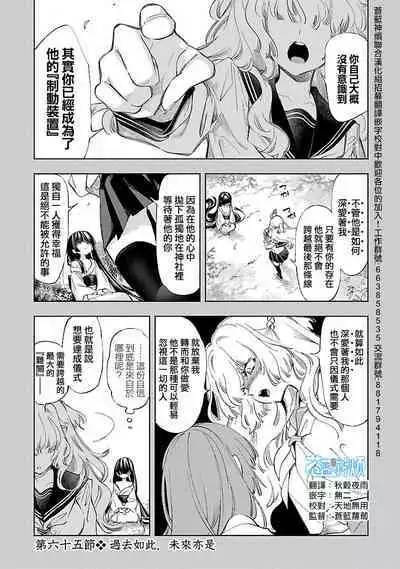 神さまの怨結び 第12巻