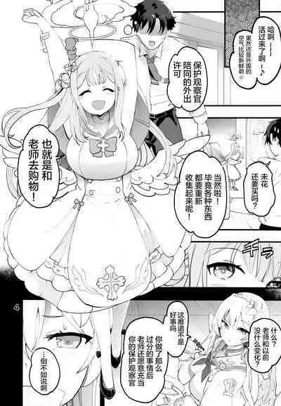 Mikakutei de Miseijuku na Ohime-sama