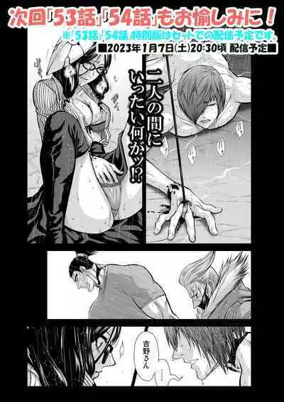 Chijou Hyakkai Ch51-55 Chinese Version「地上100阶」個人翻譯