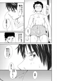 [Takamiya]Grow up!
