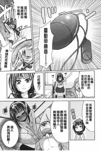 [Tetsuna] Nijigen Kanojo - Two-Dimensional Her | 二次元的她 [Chinese]