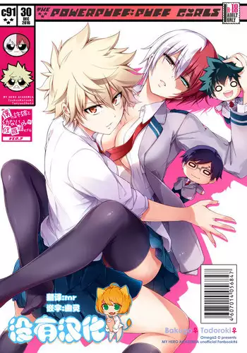 (RTS!!2) [OMEGA 2-D (Hibino Tomoki, Shima Seiryuu)] AOHARUxEGOIST (Haikyuu!!) [Chinese] [及影吧漢化組]