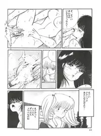 [Project Freaks (Various)] New Carnival Night (Kimagure Orange Road)