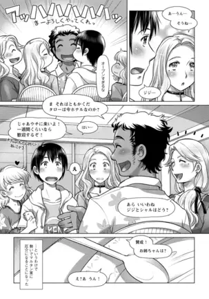 Sekai Iku Iku Excite