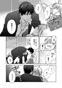 [Takao Yori] Nyotaika Yankee Gakuen ☆ Ore no Hajimete, Nerawaretemasu. 16