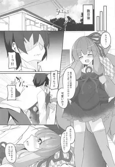 Akane Perverty