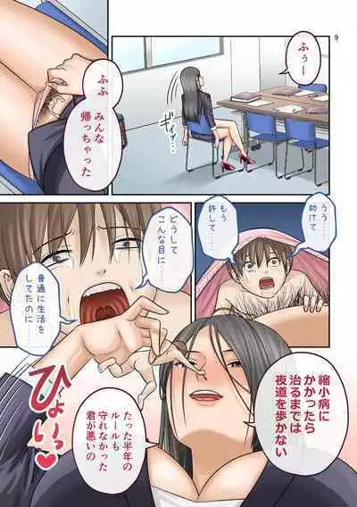Office Cleaner