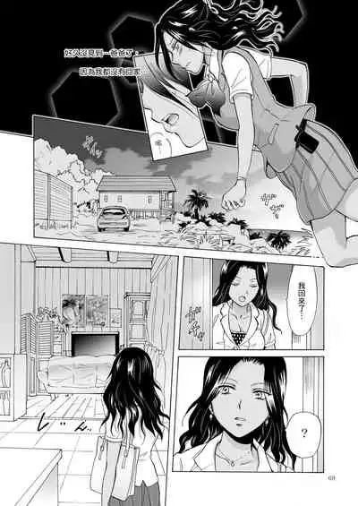 [peachpulsar (Mira)] Umi to Anata to Taiyou to [Chinese] [Digital]