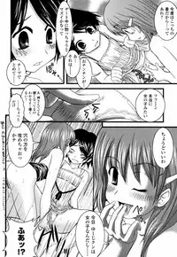 [Ikuya Daikokudou] Onaho to Omocha to Costume