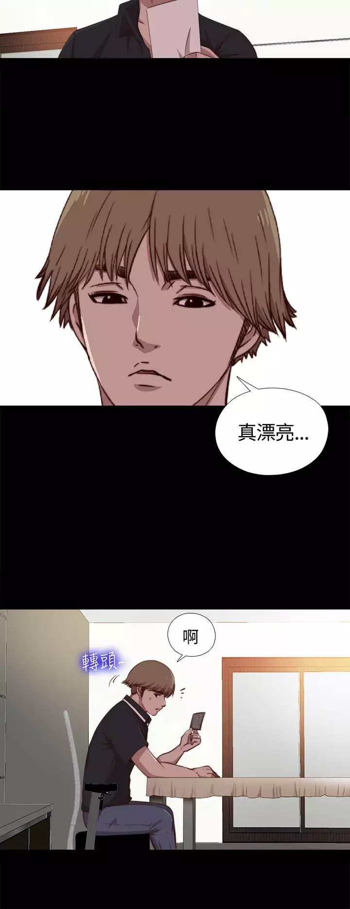 Marionette 傀儡玛莉 ch.1-7