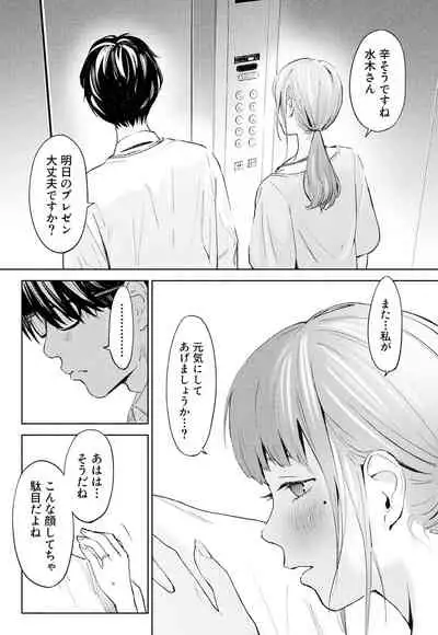 Hanamizuki Vol.1