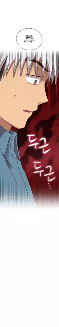 H Campus Ch.0-25