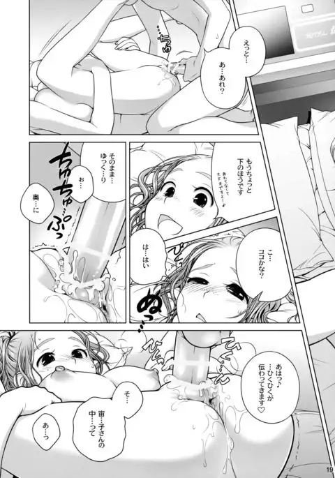 Sorako no Tabi 2