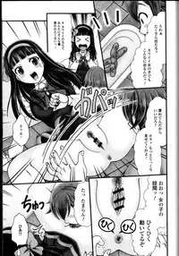 [Anthology] Do Not Peep 10 (Nozoite wa Ikenai 10)