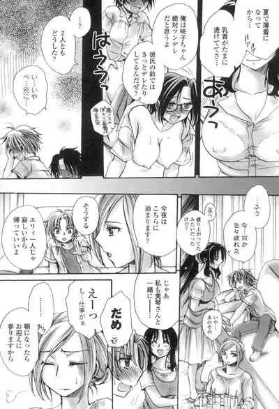 Obocchama no Yara Miso Tannin Haramase Renaiki