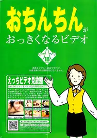 COMIC Shitsurakuten 2009-04