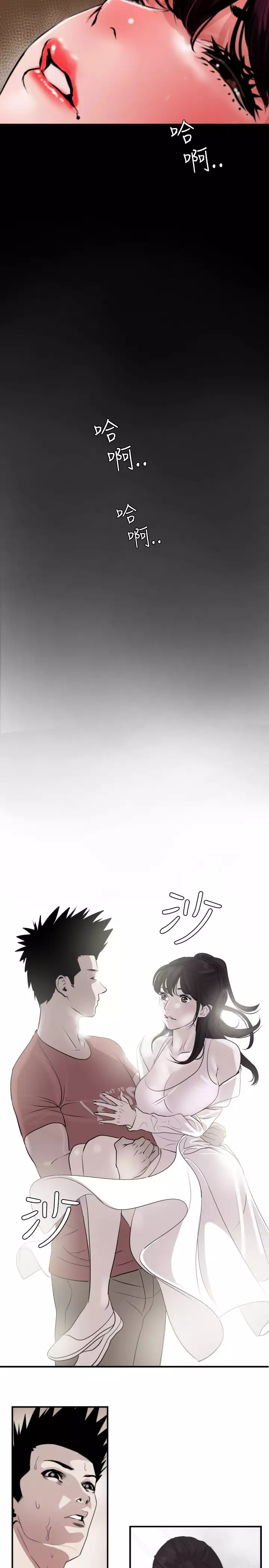 Desire King 欲求王 Ch.41~53