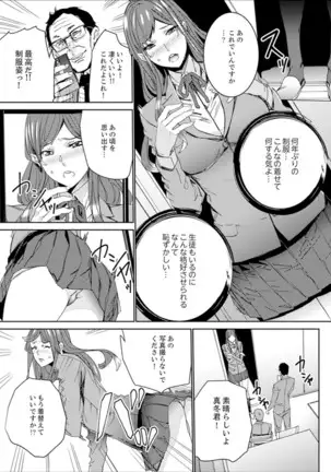 Hitozuma Kyoushi Kari ~ Sensei, Danna no Maede Kon Nani Nuretemasu yo?