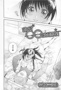 [Anthology] Nyotaika! Paradise 03