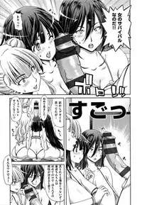 [Hori Hiroaki] Harem Pakopako Aikoukai - Orgy Party Fan Club