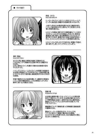 [Nyanko Batake (Murasaki Nyaa)] Muchi Muchi Pinch [Chinese] [新桥月白日语社] [Digital]