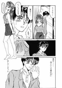 [Sano Takayoshi] Lesson Shimasho