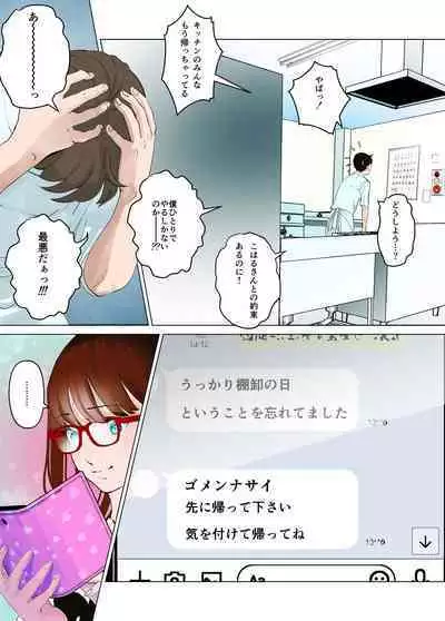 デシャップ