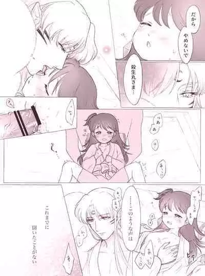 Otona no SeRin Manga