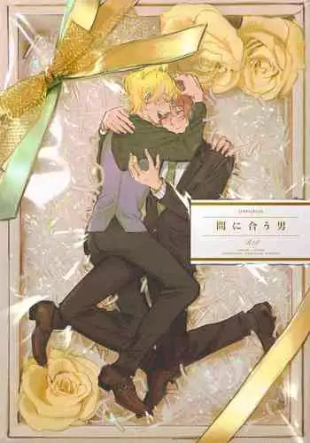 Maniau Otoko | ??????