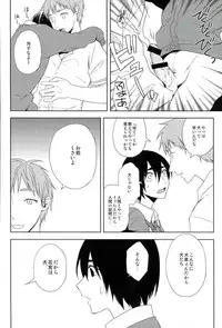 [ishita] Inugo (Kuroko no Basuke)