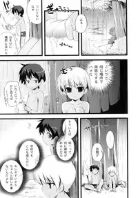 [NemuNemu] Otokonoko-Tic