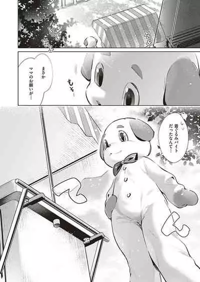 Yokubou Pandora Yokubou 1-17
