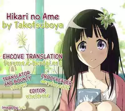 (C82) [Takotsuboya (TK)] Hikari no Ame | Rain of Light (Hyouka) [English] [EHCove]