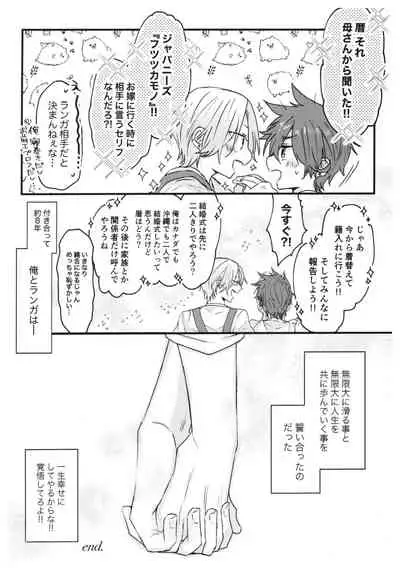 Ore-tachi no Saikou no Katachi