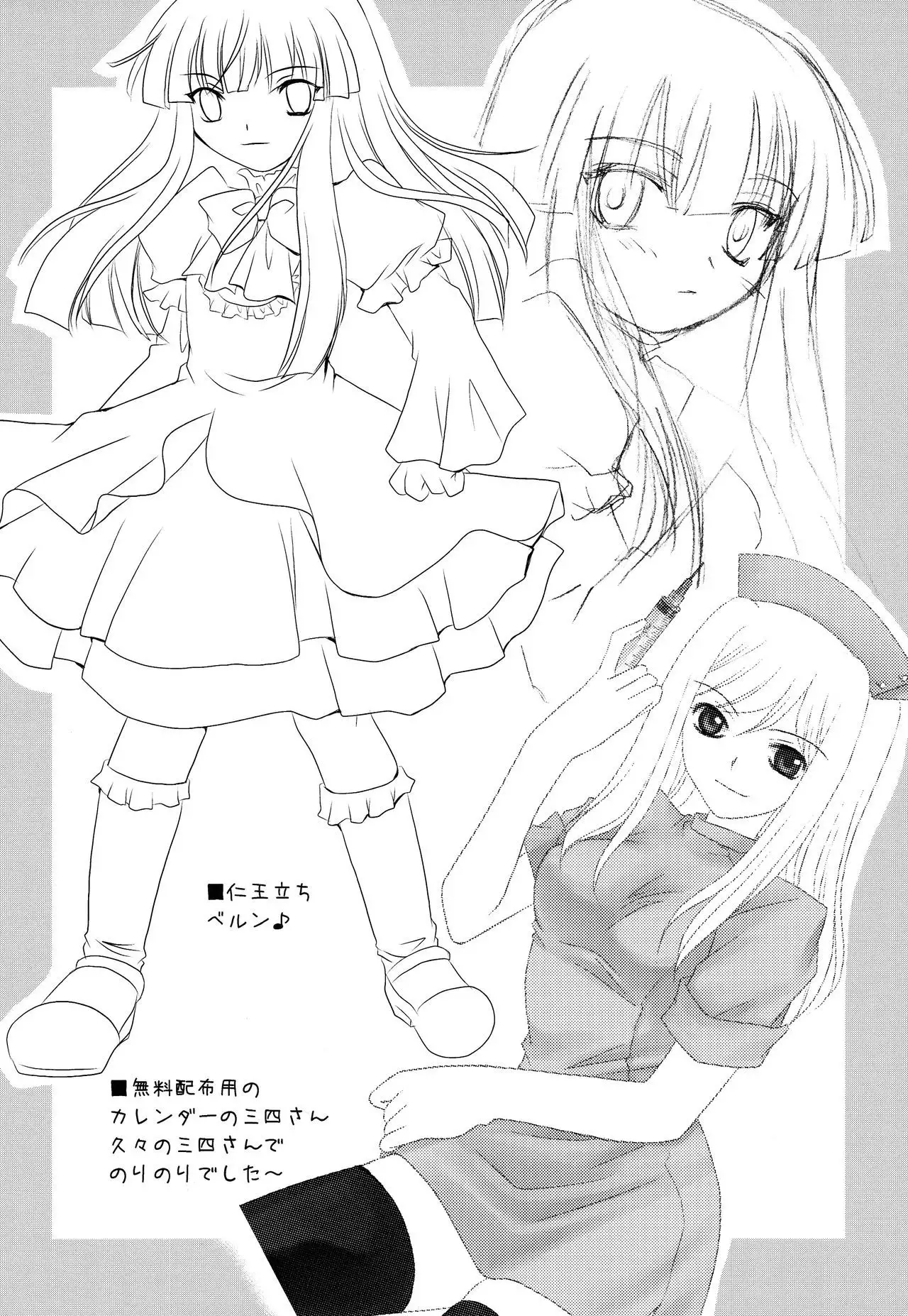 Ushiromiya Bride