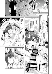 (C94) [INFINITY DRIVE (Kyougoku Shin)] Apfelschorle (Kantai Collection -KanColle-) [Chinese] [山樱汉化]