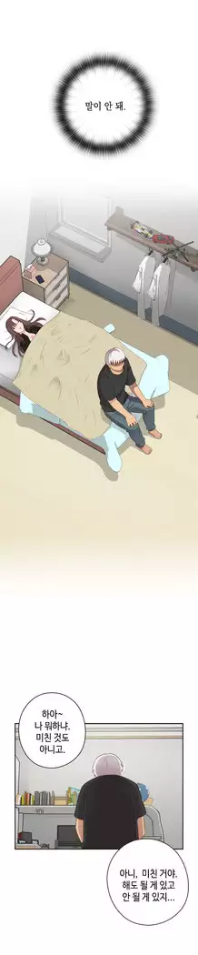 H Campus Ch.0-25
