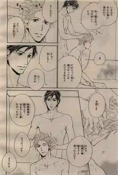 BE・BOY GOLD 2009-06