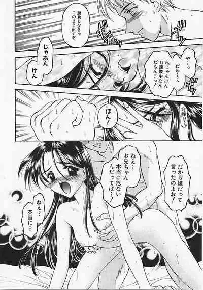 Usotuki?